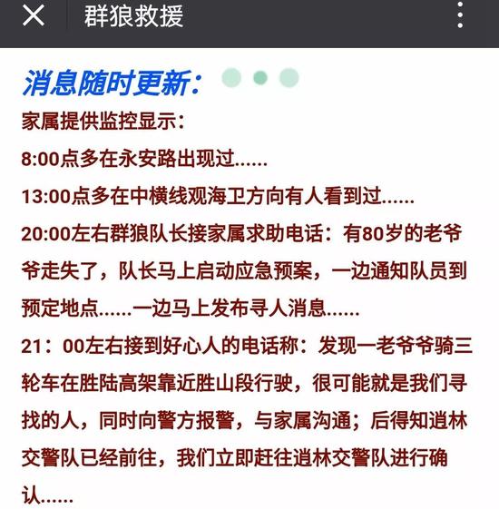 群狼救援信息随时更新