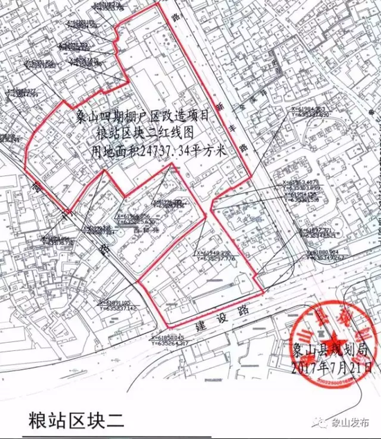 城西区块改建项目
