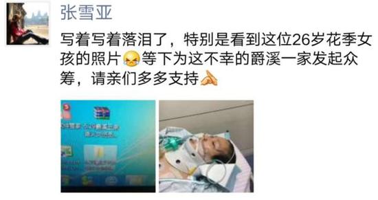 象山县慈善总会副秘书长张雪亚成为第一位捐赠者