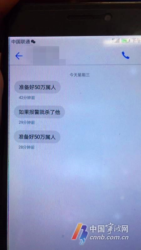 就是这条“勒索”短信引出了下面的故事