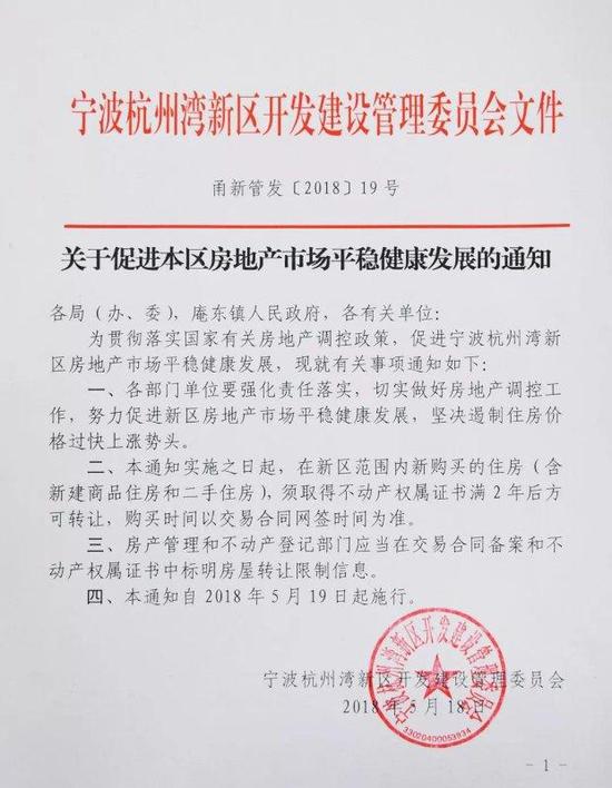 来自宁波杭州湾新区开发建设管理委员会的消息: