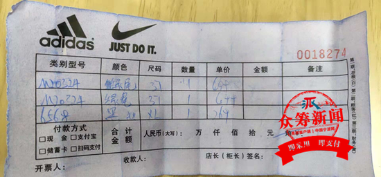 (手写的收据)