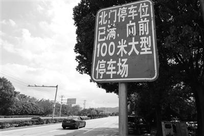 宁波雅戈尔动物园北门停车场停满了车辆