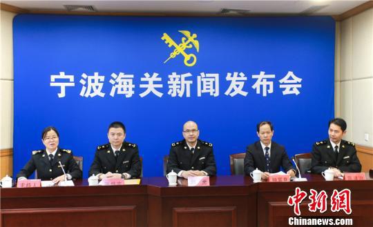 图为发布会现场。宁波海关供图