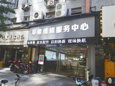 位于华楼街90号的非官方授权店 记者毛雷君摄