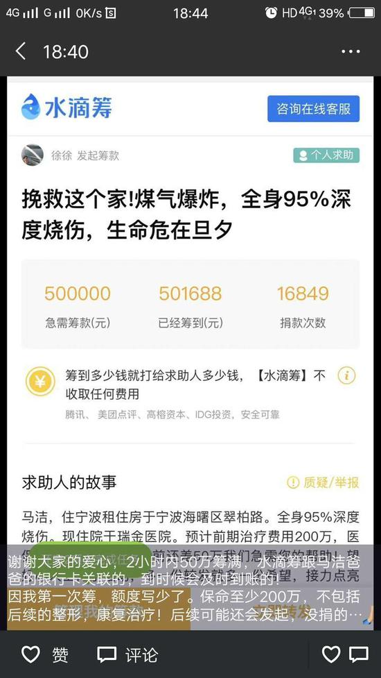 “2018•感动宁波”十大慈善新闻事件、人物提名奖名单(排名不分先后)
