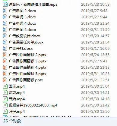陈老师上课前的准备素材