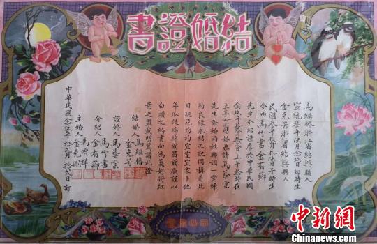 图为:民国时期浙江绍兴的婚书 范宇斌 摄