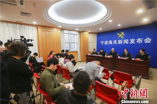 图为发布会现场。宁波海关供图
