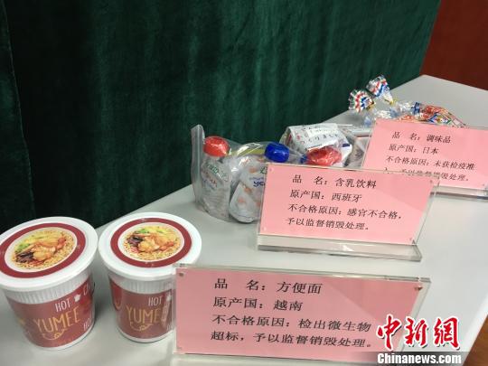 图为检出不合格进口食品。 林波 摄