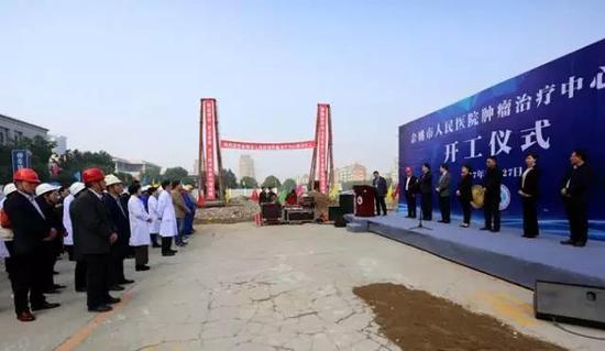 余姚人民医院肿瘤治疗中心开建 规模最大设施