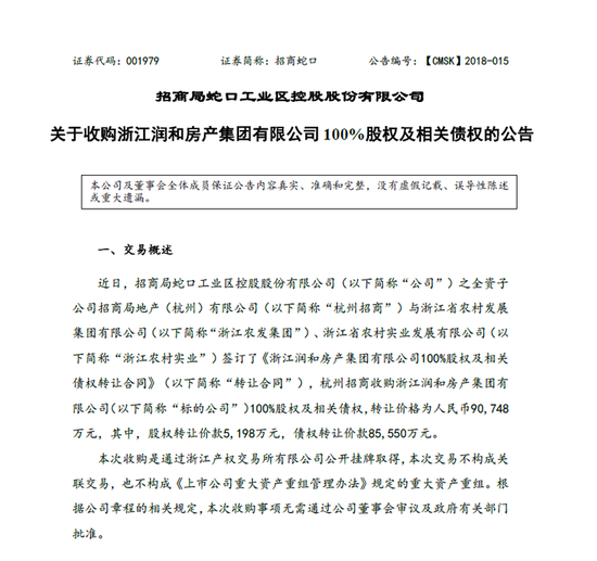 公告原文(部分)
