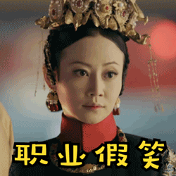 你们喜欢这个可爱的“高贵妃”吗?
