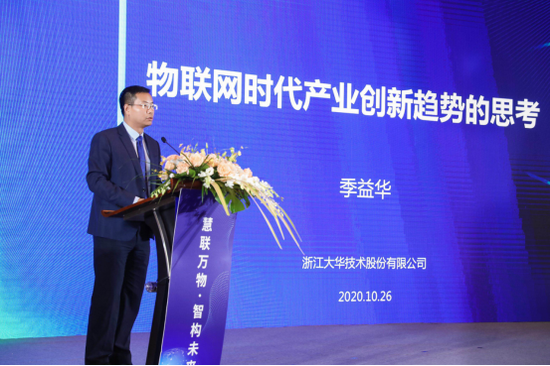 浙江大华技术股份有限公司文教卫事业部总经理 季益华