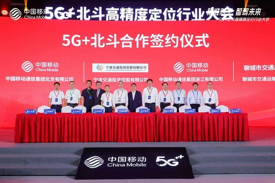 中国移动发布5G+北斗高精度定位十大应用场景