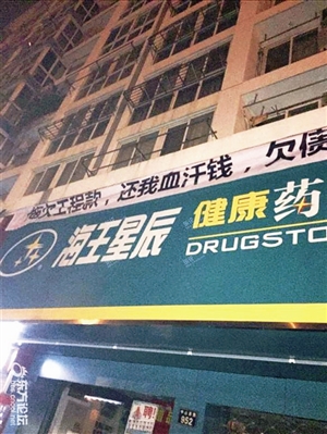 海王星辰药店 w1ha-fxnqriz9724527.jpg