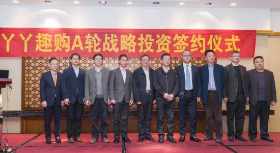 张明华郁伟年见证丫丫趣购和3甬企战略投资