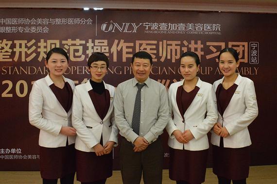 眼部整形专家巡讲会在壹加壹盛大开启_宁波汽