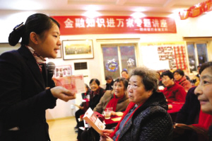 普惠金融综合示范区