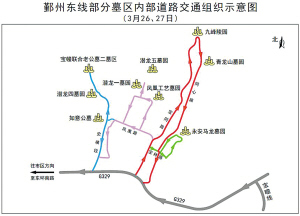 鄞州东线部分墓区内部道路交通组织示意图(3月26日、27日)
