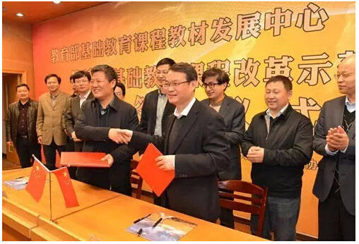 基础教育课程改革示范实验区