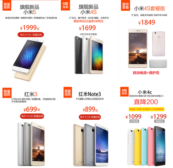 苏米合作再升级 苏宁易购小米旗舰店盛大开业