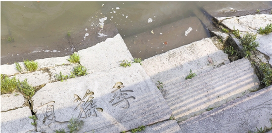 江北姚江大闸堤坝上潮水退去露出神秘石碑