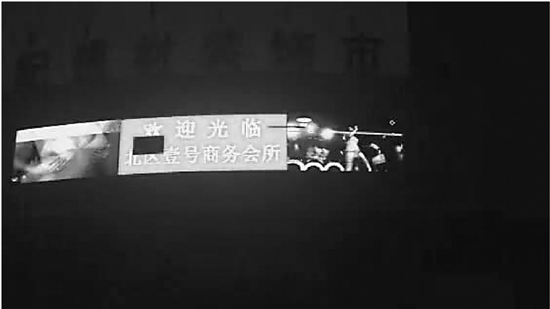 北仑1户外屏放火辣视频引争议