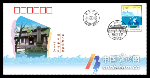 《海上丝绸之路》特种邮票