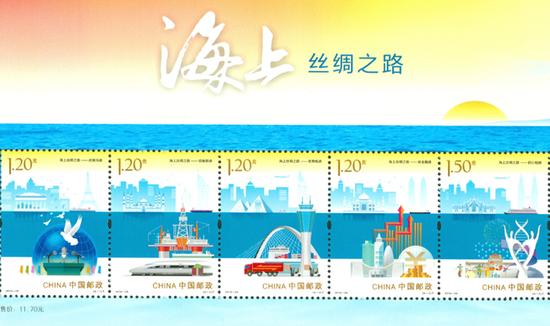 《海上丝绸之路》特种邮票