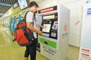 市民在地铁江厦桥东站使用自助服务终端设备。