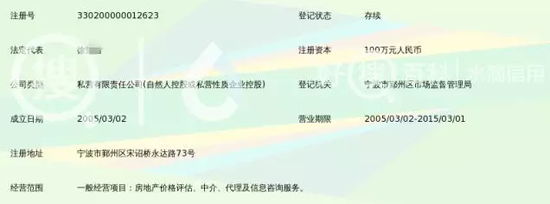 鄞州三名官员落马 收受同一房地产公司贿