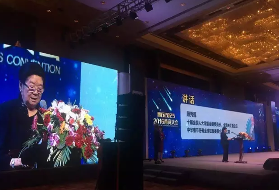 2016甬商大会现场