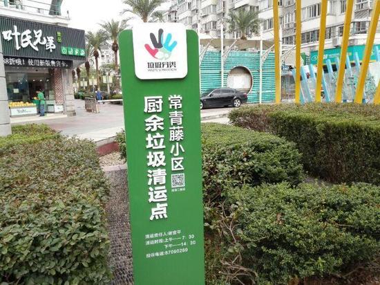 为避免混收混运宁波已有510个小区参与垃圾分类