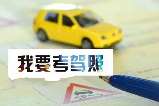 甬城10月1日起施行驾考新规定 科二科三一起考
