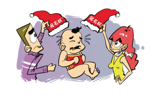 夫妻为二宝姓氏争吵 最后妻子终止妊娠还起诉