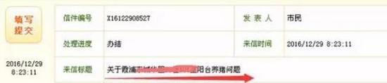 宁波一小区有人在阳台养猪 求邻居心理阴影面积