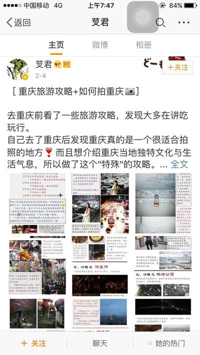 宁波女孩五天四夜拍摄重庆美景