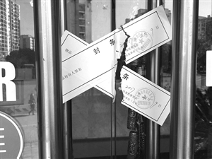 宁波1网贷平台老板突然失联后续:公司已被警方