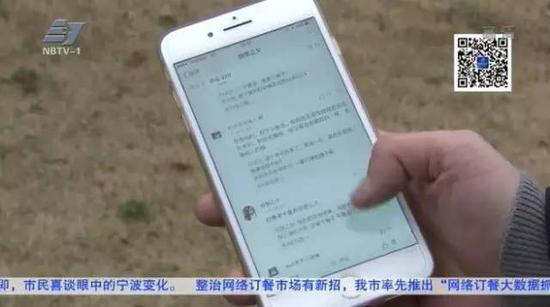 甬1大学生找网红投资 转账8000元后被对方删除好友