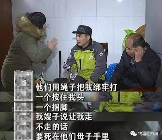 慈溪女子新婚第三天 老公和婆婆用绳子将其捆起来