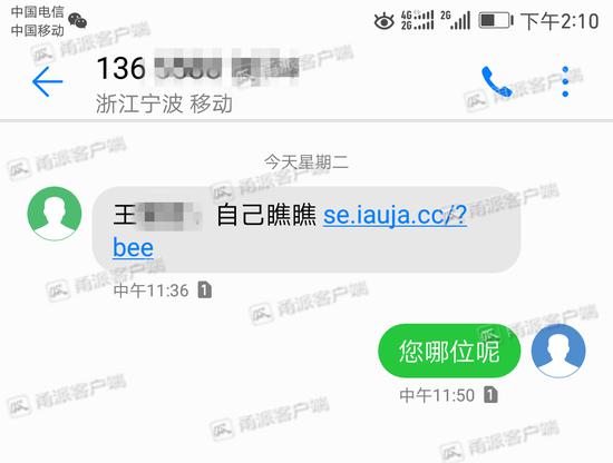 许多宁波人点开这个网址后,手机自动群发短信,每条短信会根据通讯录自动更改名称