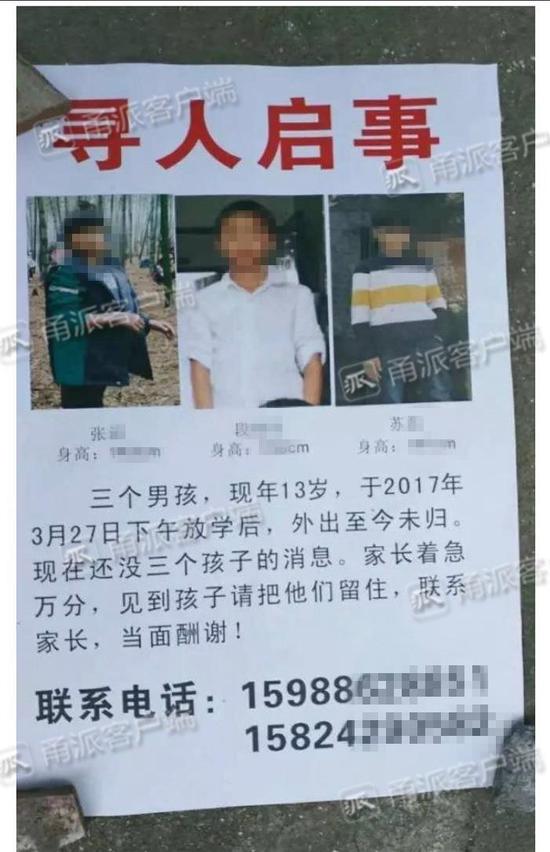 宁波3名小学生结伴出走 据说跟作业未完成有关