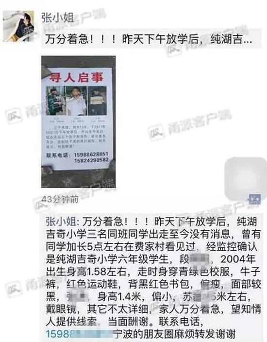 宁波3名小学生结伴出走 据说跟作业未完成有关