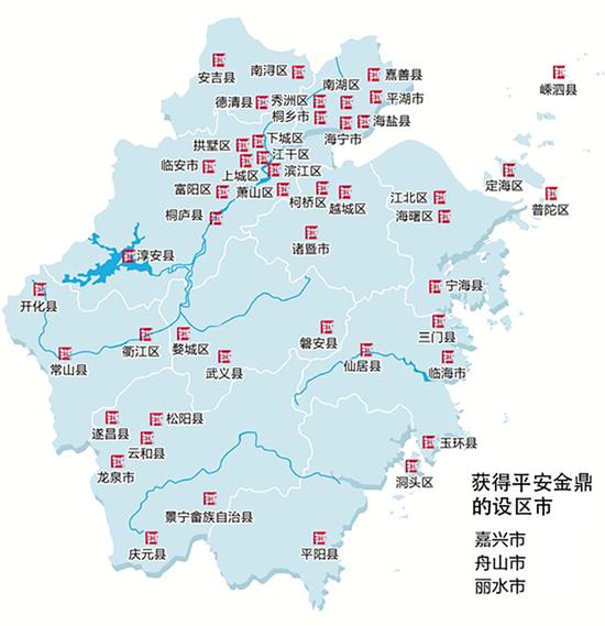 浙江首批平安金鼎颁发 海曙江北宁海获殊荣