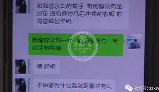 女子假装帅哥撩妹 发现对方是失踪9个月的亲妹妹