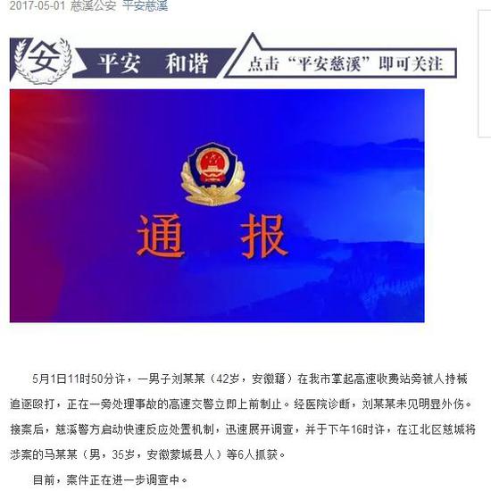 案件通报