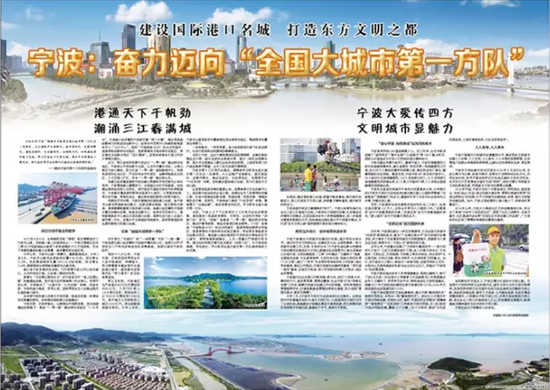经济日报版面截图