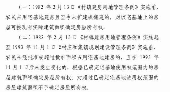 宁波全面启动农村宅基地及住房确权登记发证工