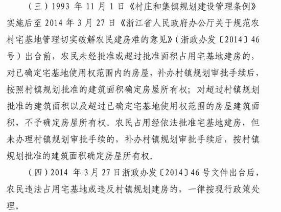 宁波全面启动农村宅基地及住房确权登记发证工